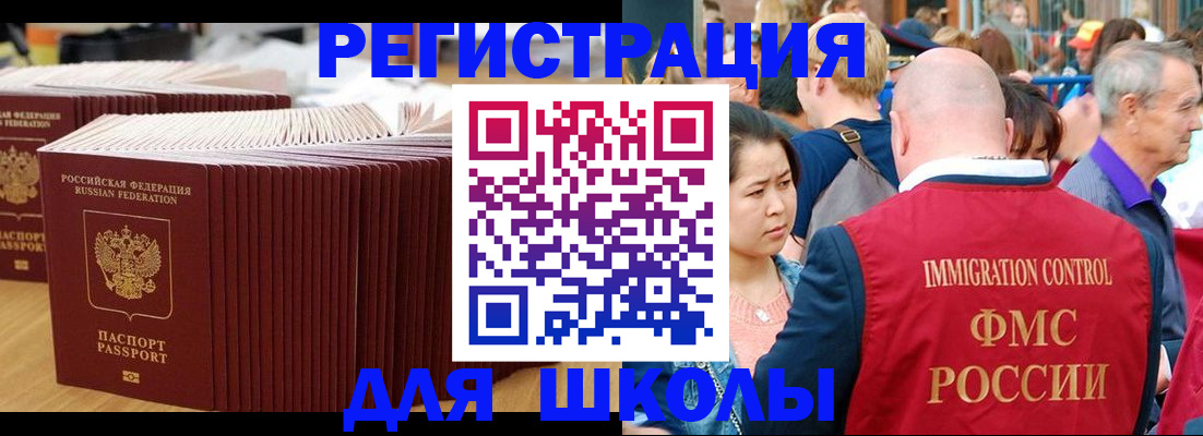 временная регистрация 2025 в Зуевке