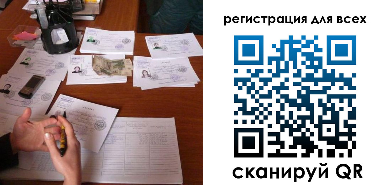 временная регистрация для всех в Зуевке
