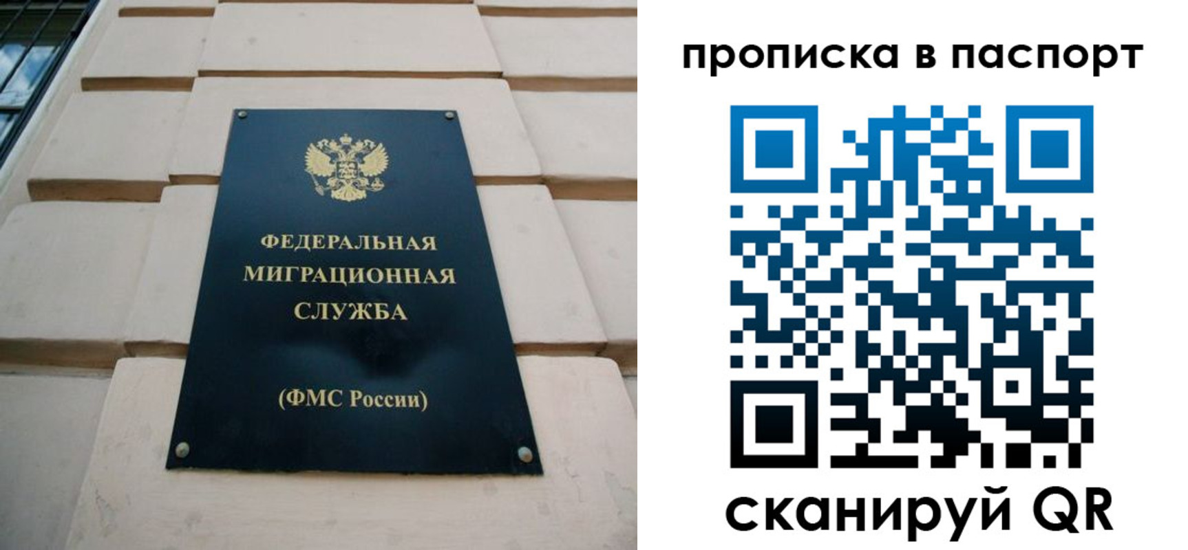 прописка для работы в Зуевке