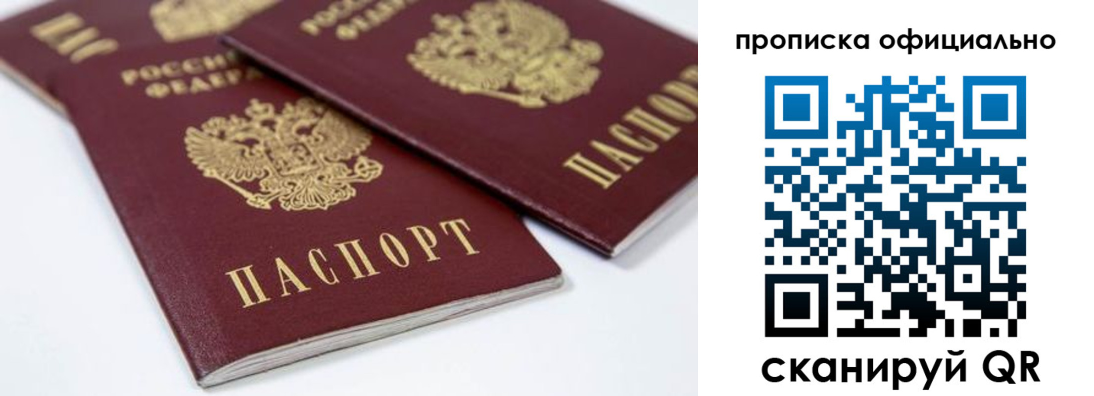 миграционный учет в Зуевке