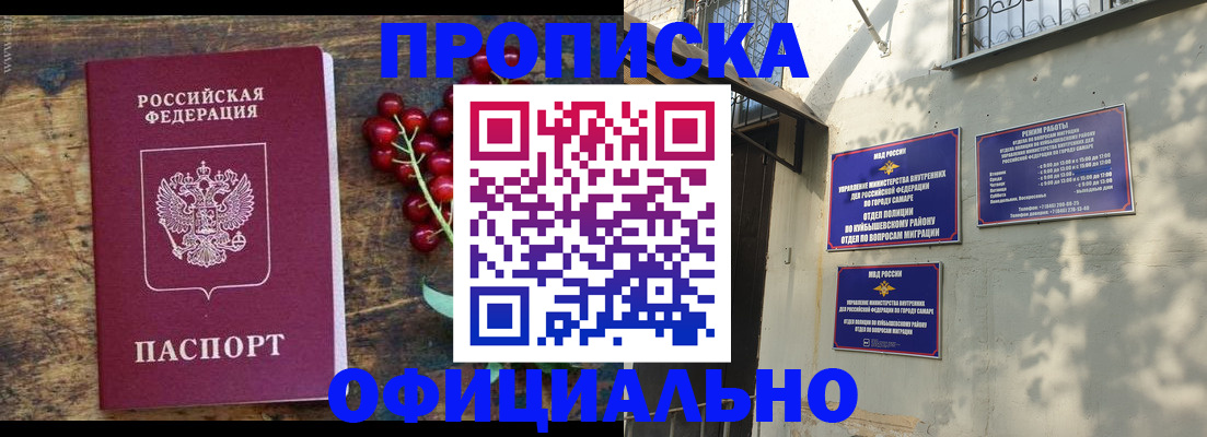 временная регистрация для всех в Зуевке