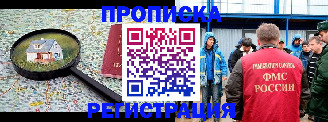 прописка в квартире в Зуевке
