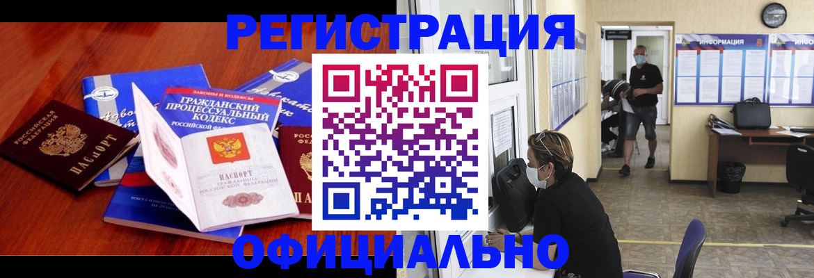 прописка штамп в Зуевке